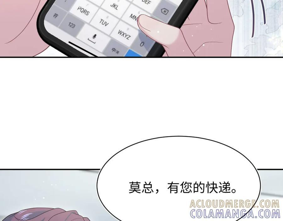 454 骇人的快递 第22页