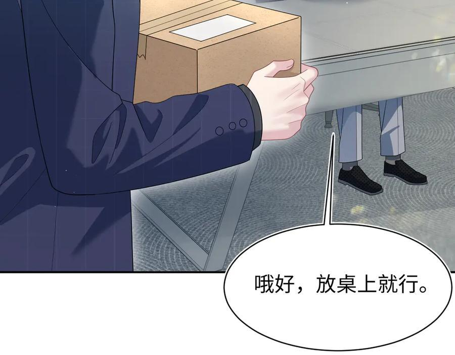 454 骇人的快递 第24页