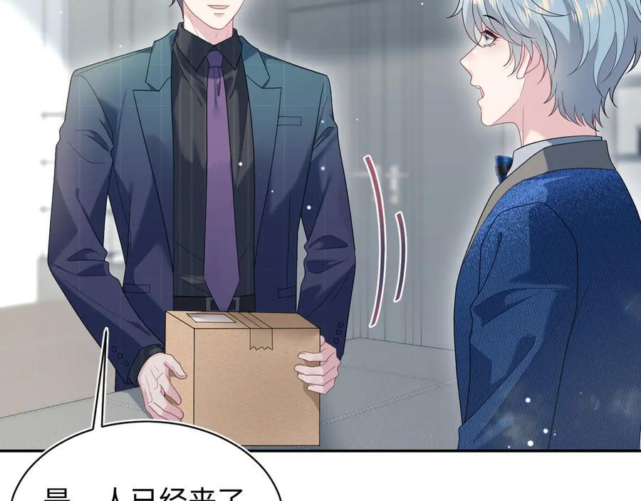 454 骇人的快递 第26页