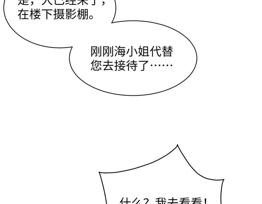 454 骇人的快递 第27页