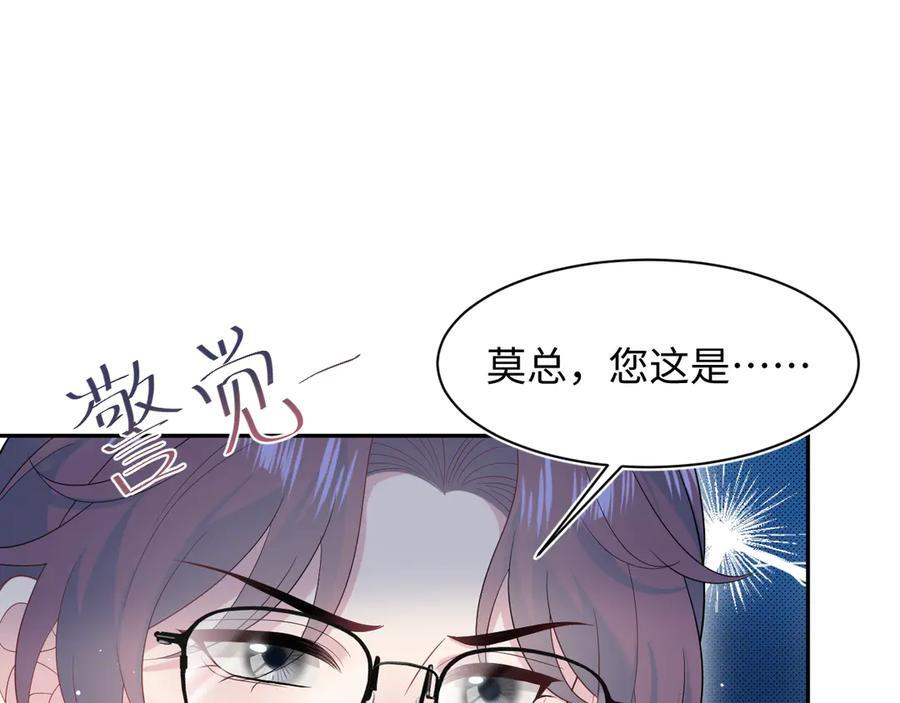 454 骇人的快递 第30页