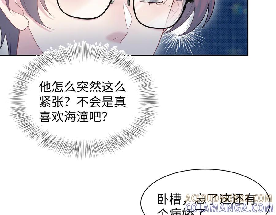 454 骇人的快递 第31页
