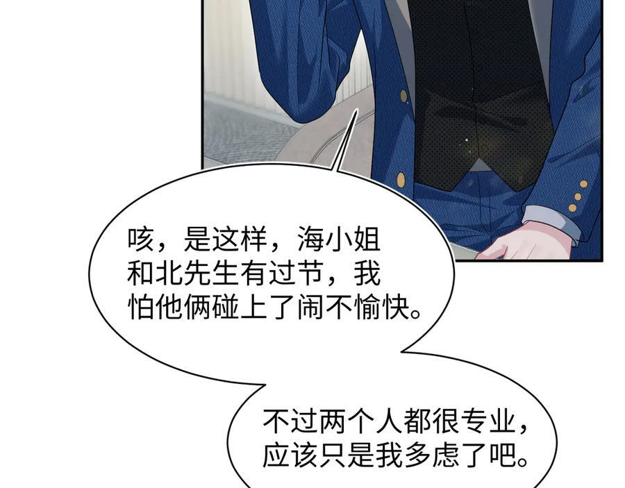 454 骇人的快递 第33页