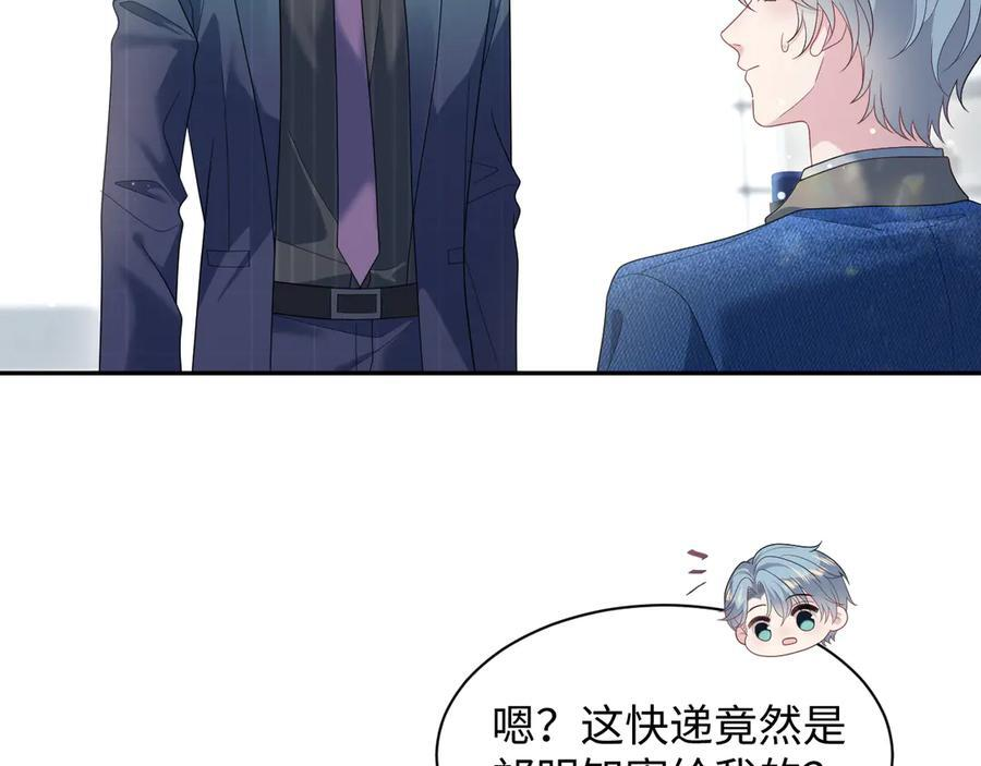 454 骇人的快递 第35页