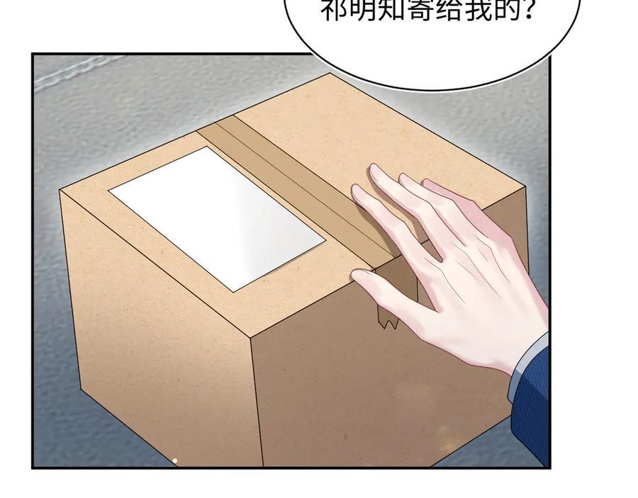 454 骇人的快递 第36页