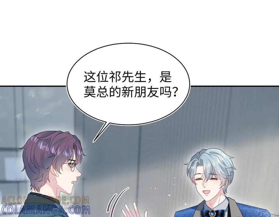 454 骇人的快递 第37页
