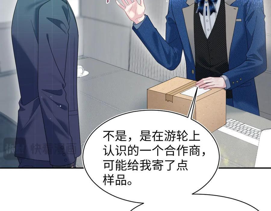 454 骇人的快递 第38页