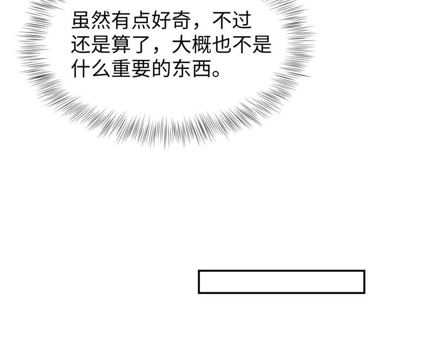 454 骇人的快递 第41页