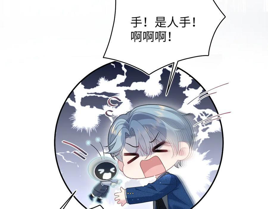 454 骇人的快递 第48页