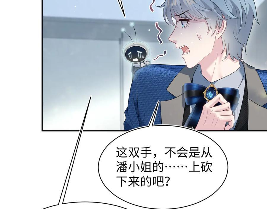 454 骇人的快递 第50页