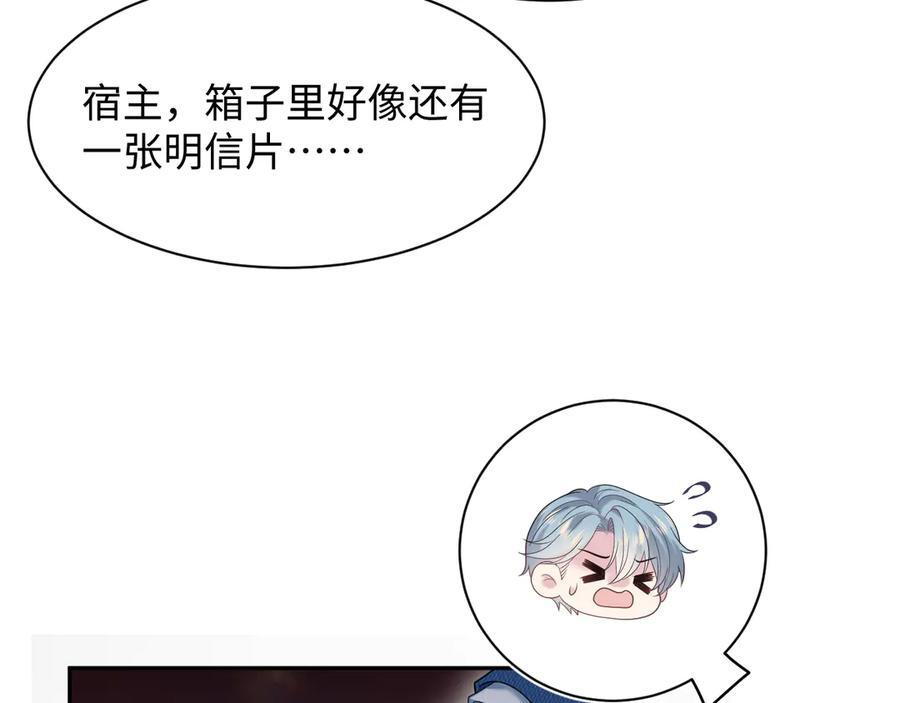 454 骇人的快递 第51页