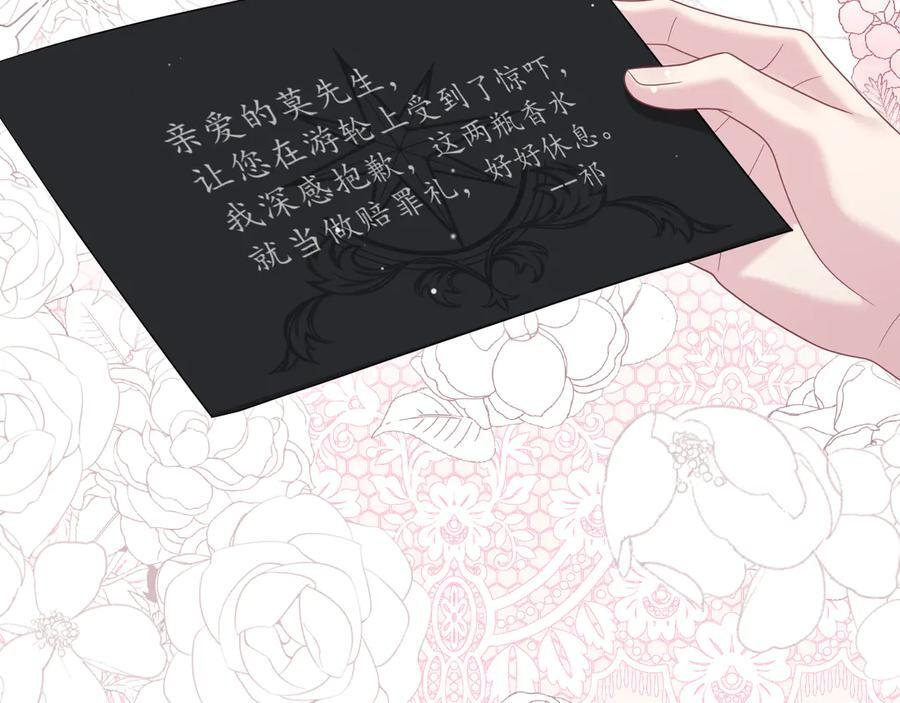 454 骇人的快递 第54页