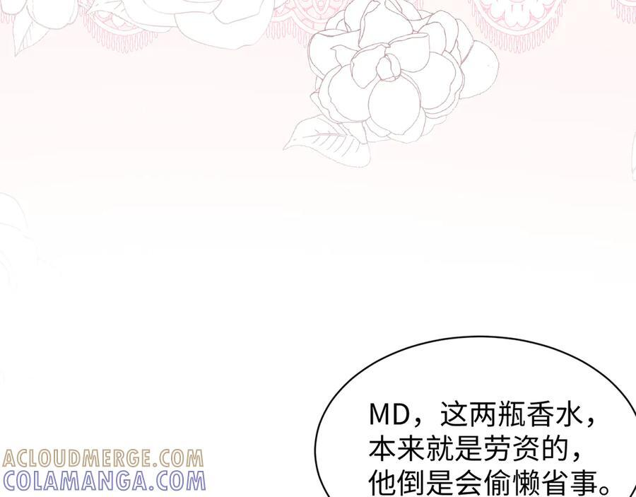 454 骇人的快递 第55页