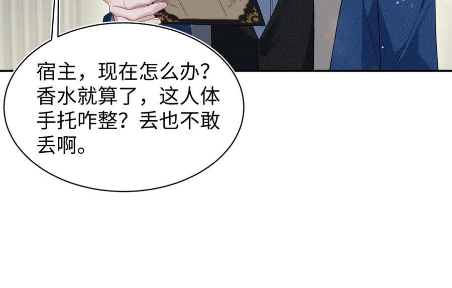 454 骇人的快递 第57页