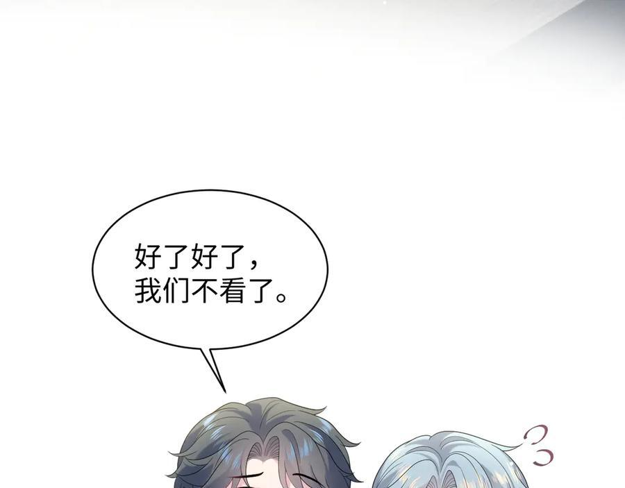 454 骇人的快递 第81页