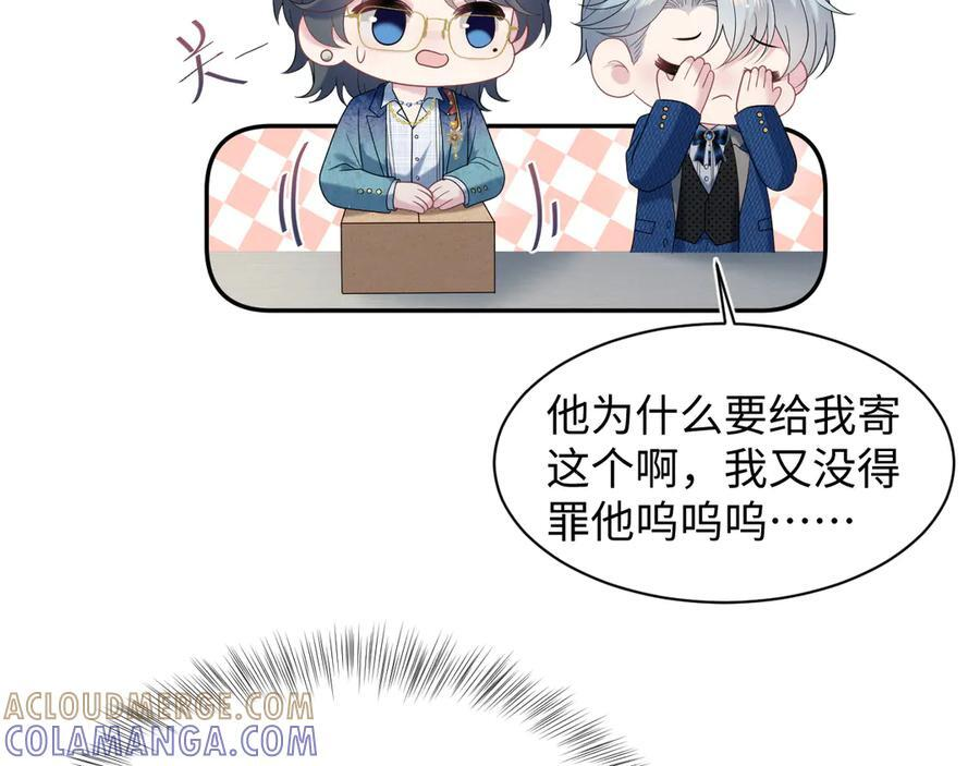 454 骇人的快递 第82页