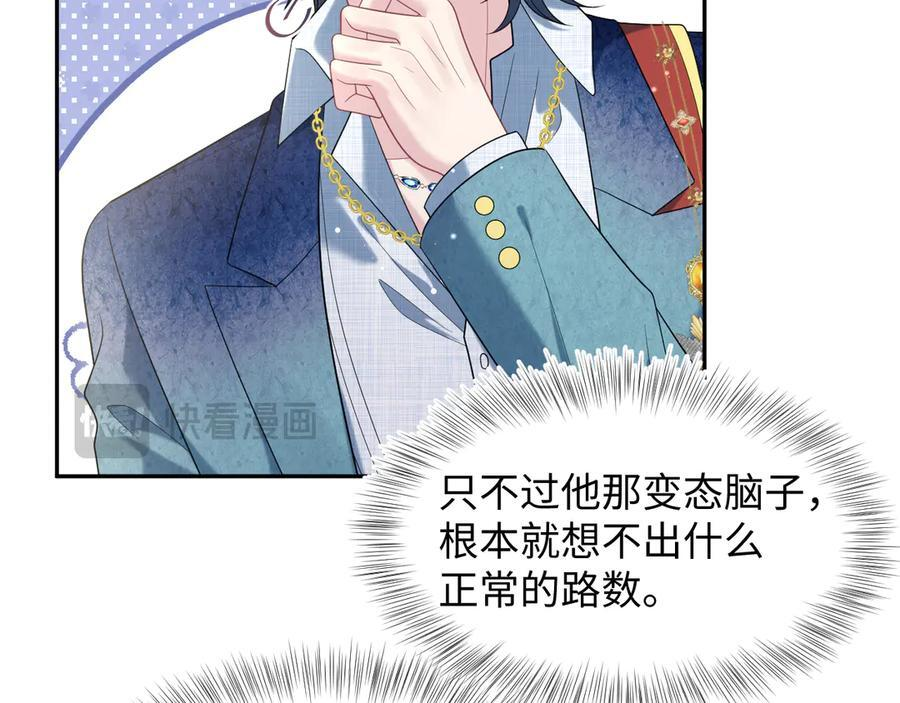 454 骇人的快递 第84页