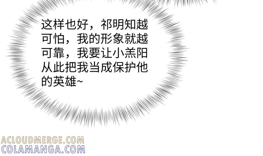 454 骇人的快递 第85页