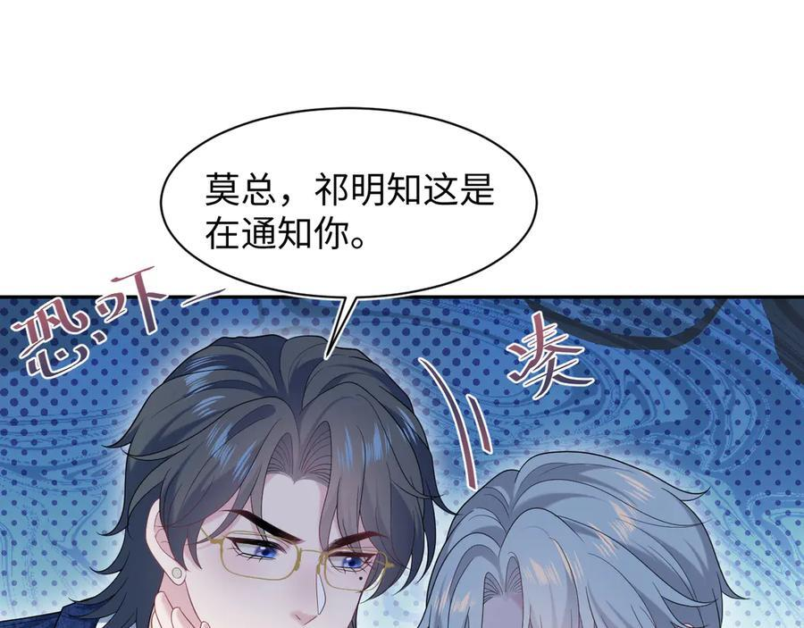 454 骇人的快递 第86页