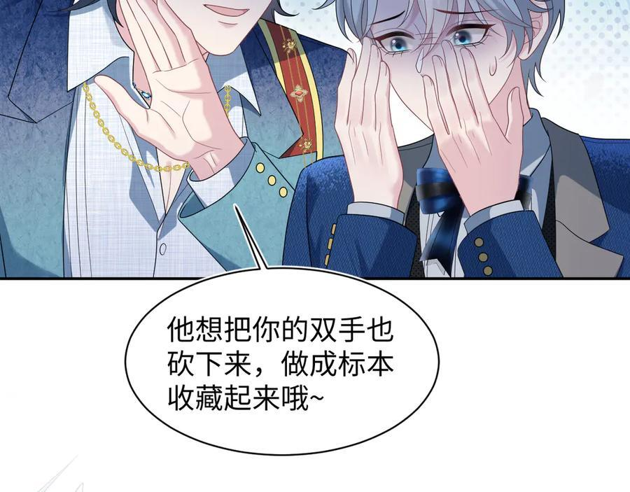 454 骇人的快递 第87页