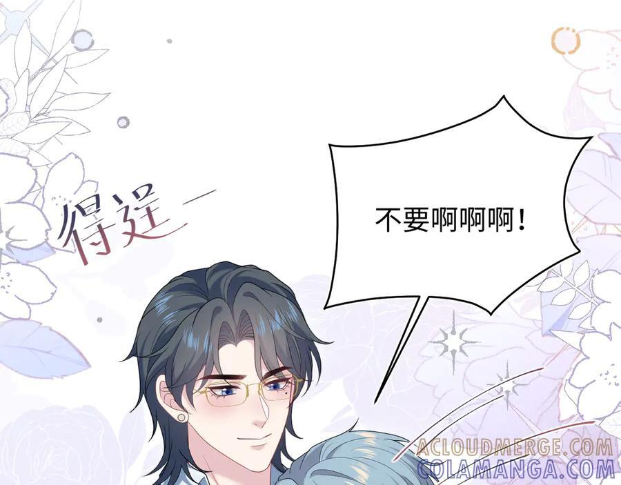 454 骇人的快递 第88页