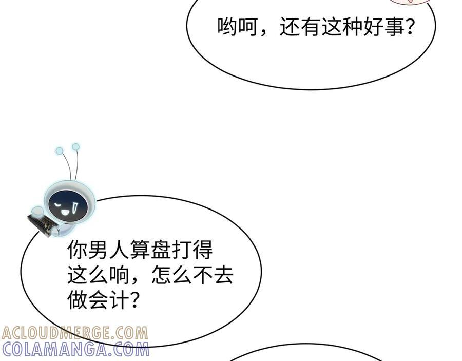 455 有些人的心思藏不住 第22页