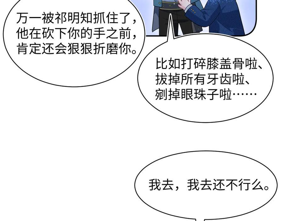 455 有些人的心思藏不住 第24页