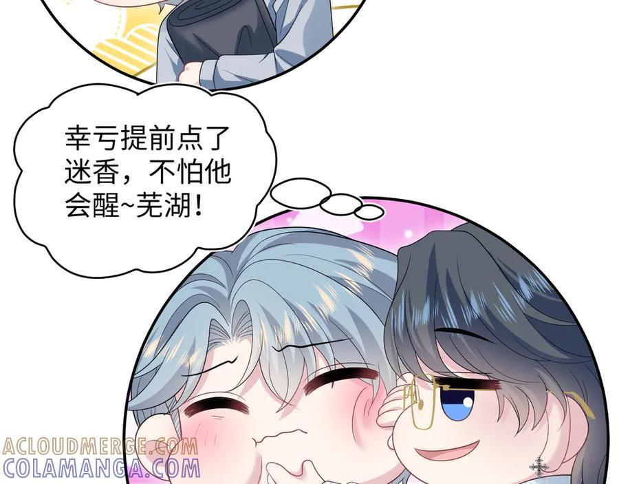 456 交错的思绪 第7页