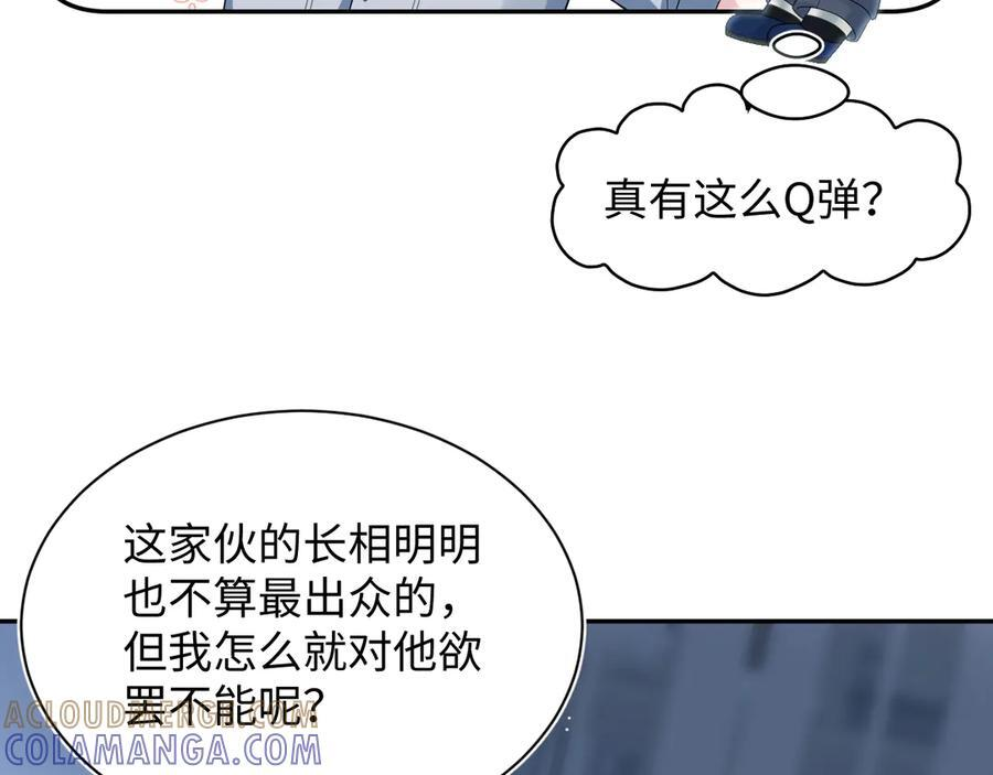 456 交错的思绪 第10页