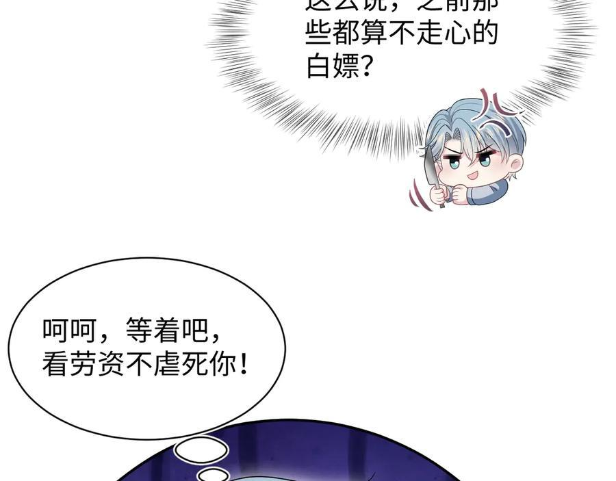 456 交错的思绪 第20页