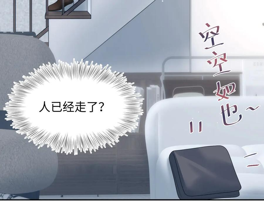 456 交错的思绪 第24页