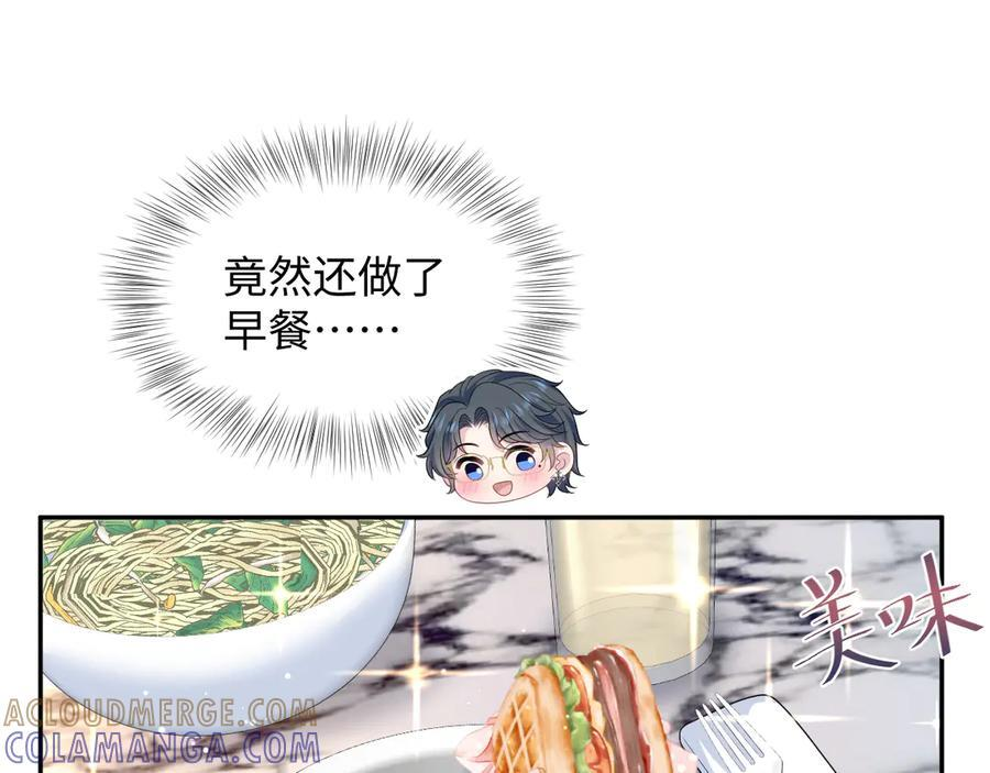 456 交错的思绪 第25页