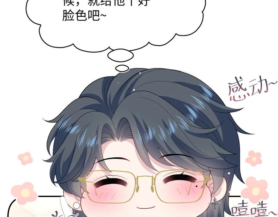 456 交错的思绪 第27页