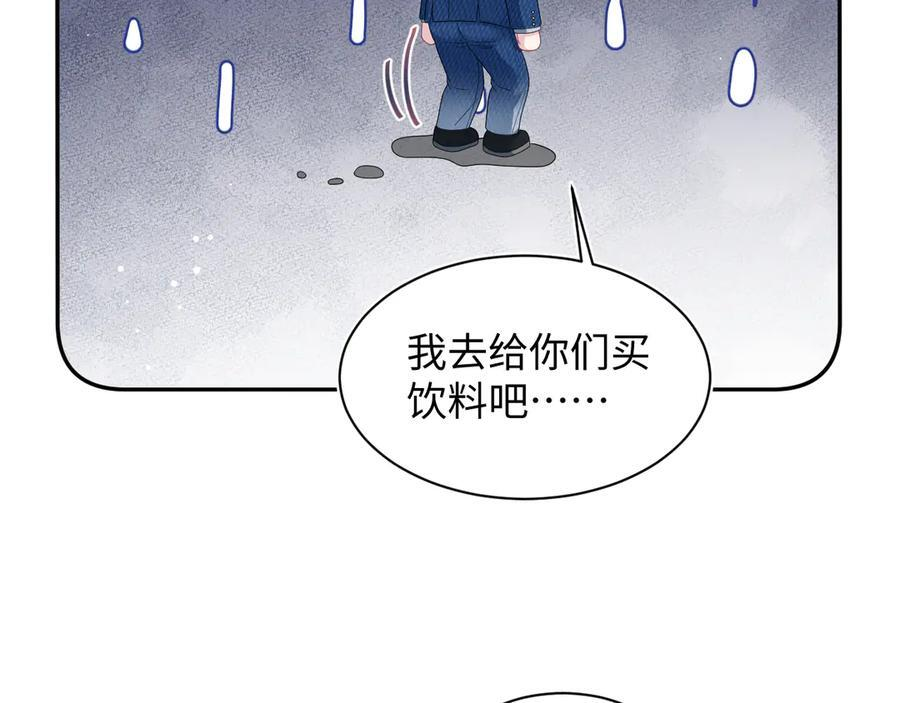 456 交错的思绪 第48页