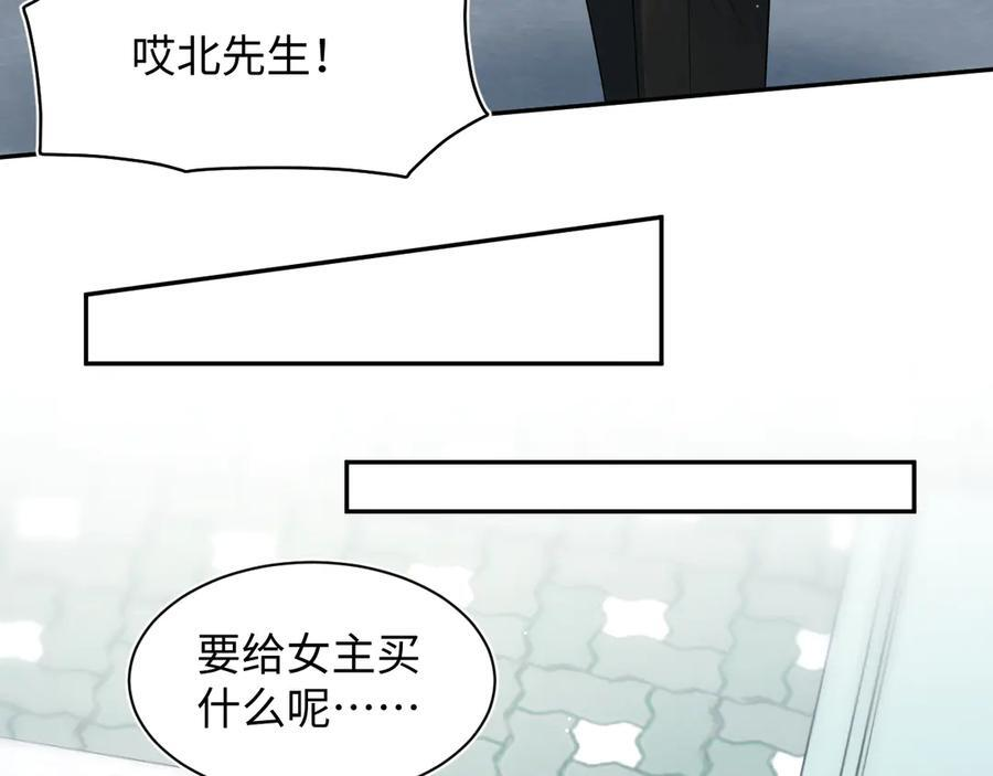 456 交错的思绪 第56页