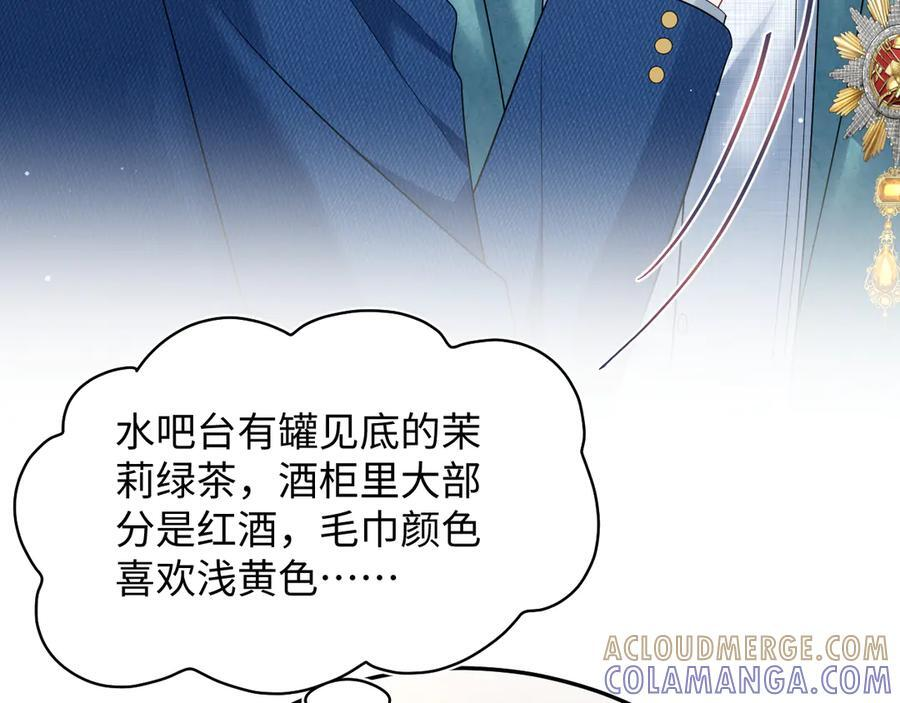 456 交错的思绪 第67页