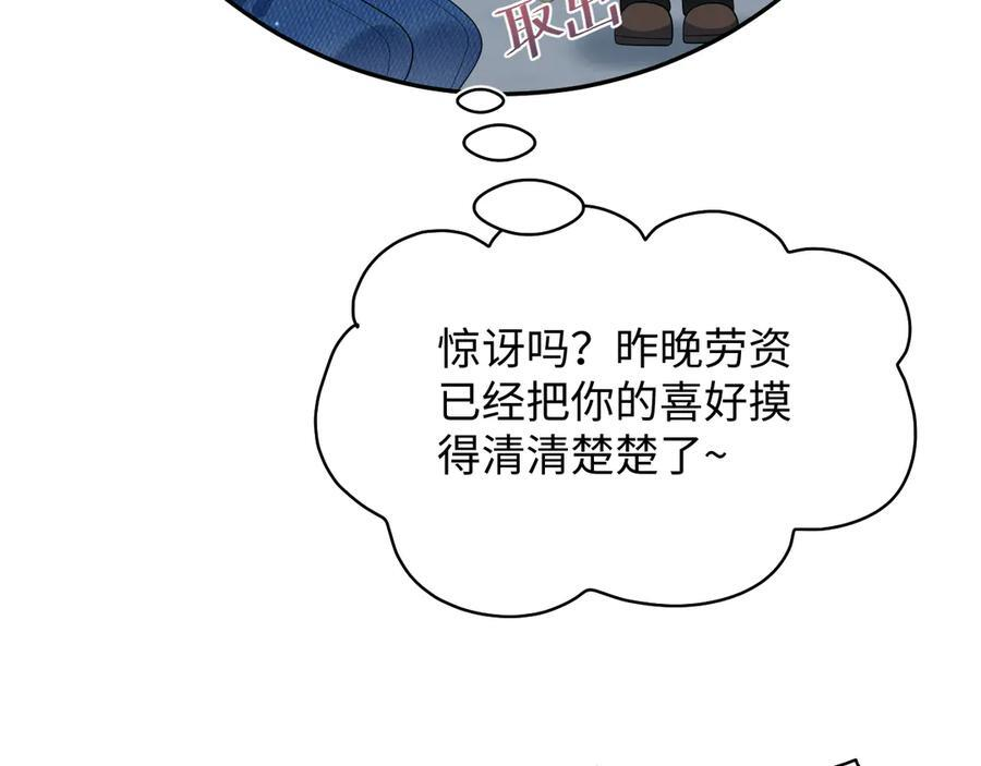 456 交错的思绪 第69页