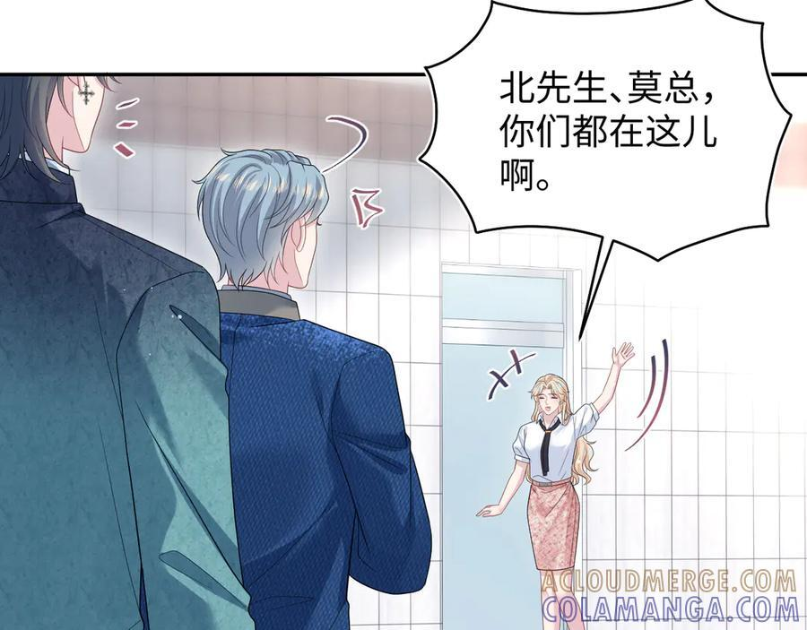 456 交错的思绪 第70页