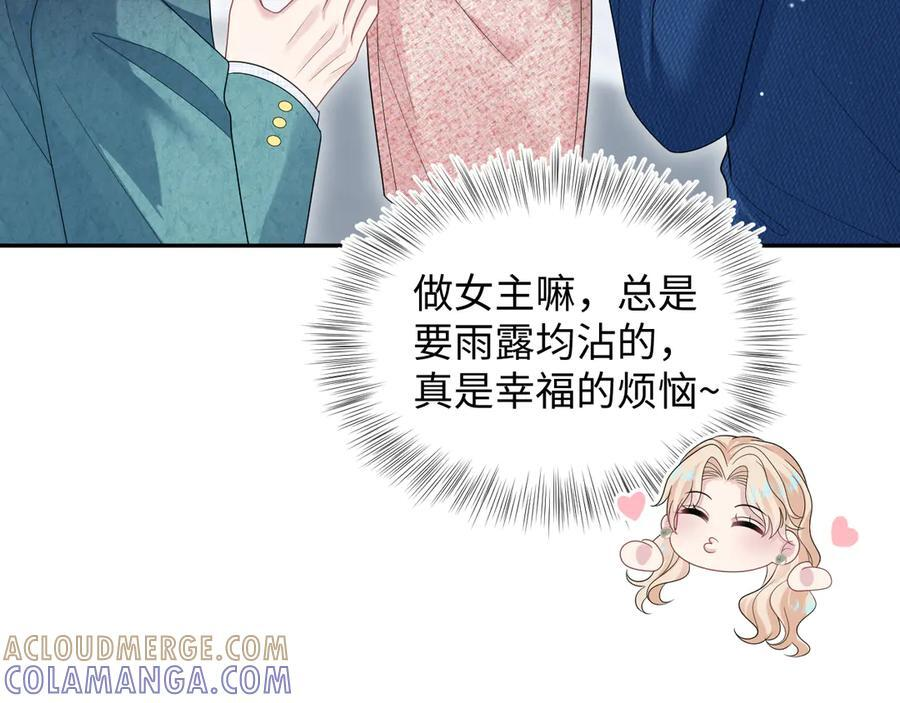456 交错的思绪 第76页