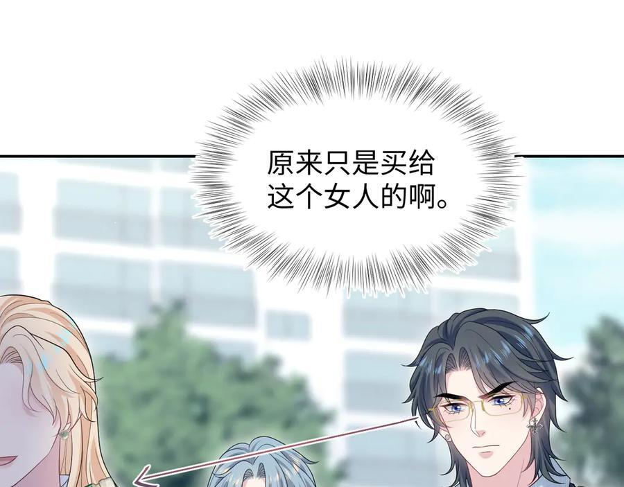 456 交错的思绪 第78页