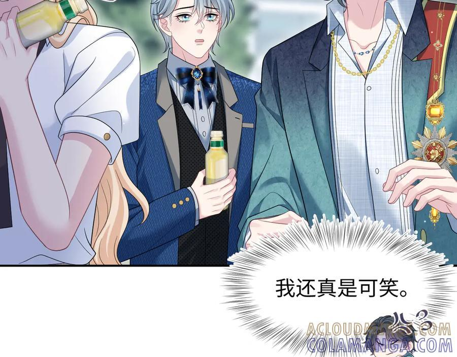 456 交错的思绪 第79页