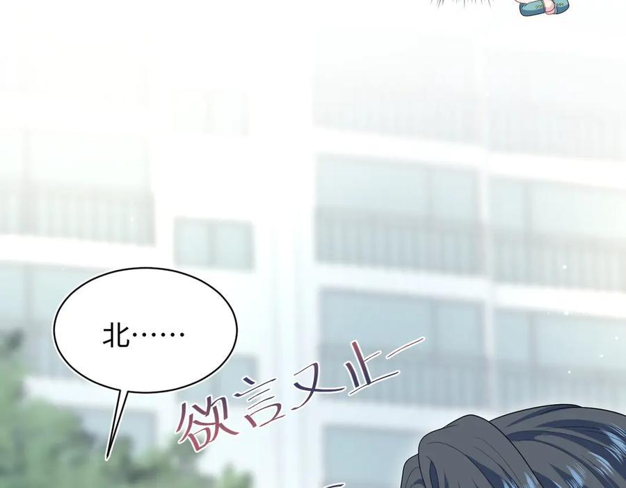 456 交错的思绪 第80页
