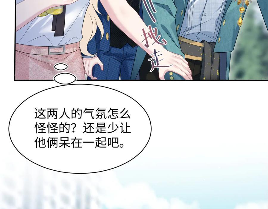 456 交错的思绪 第86页