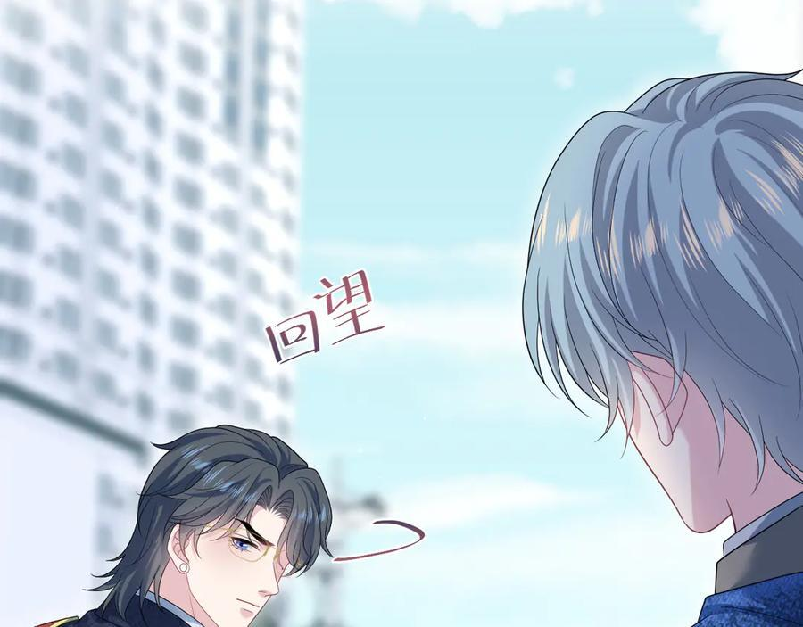456 交错的思绪 第87页