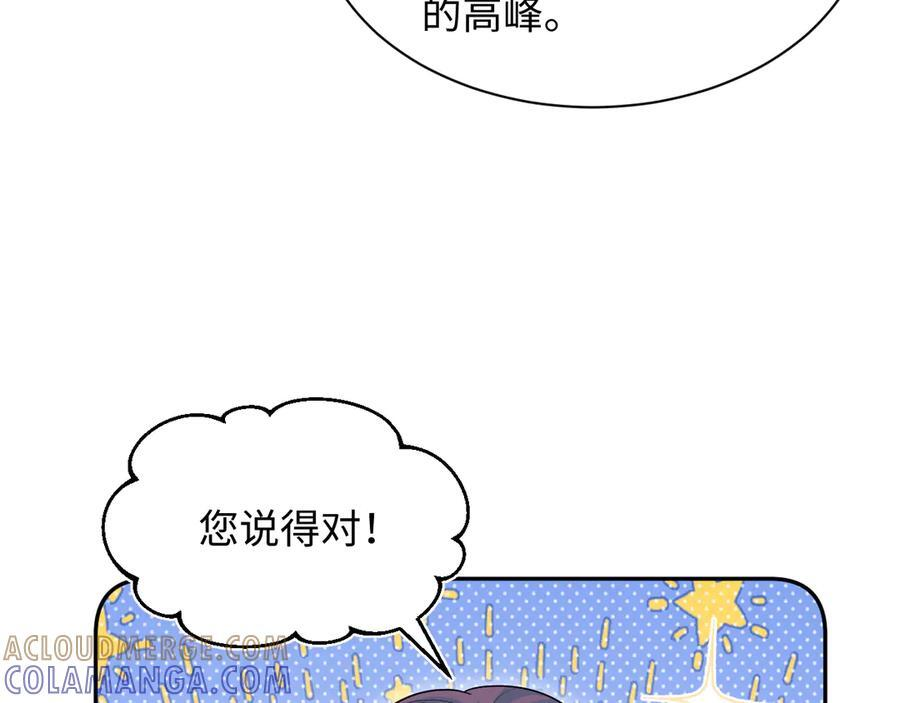 457 虐恋才是重头戏 第19页