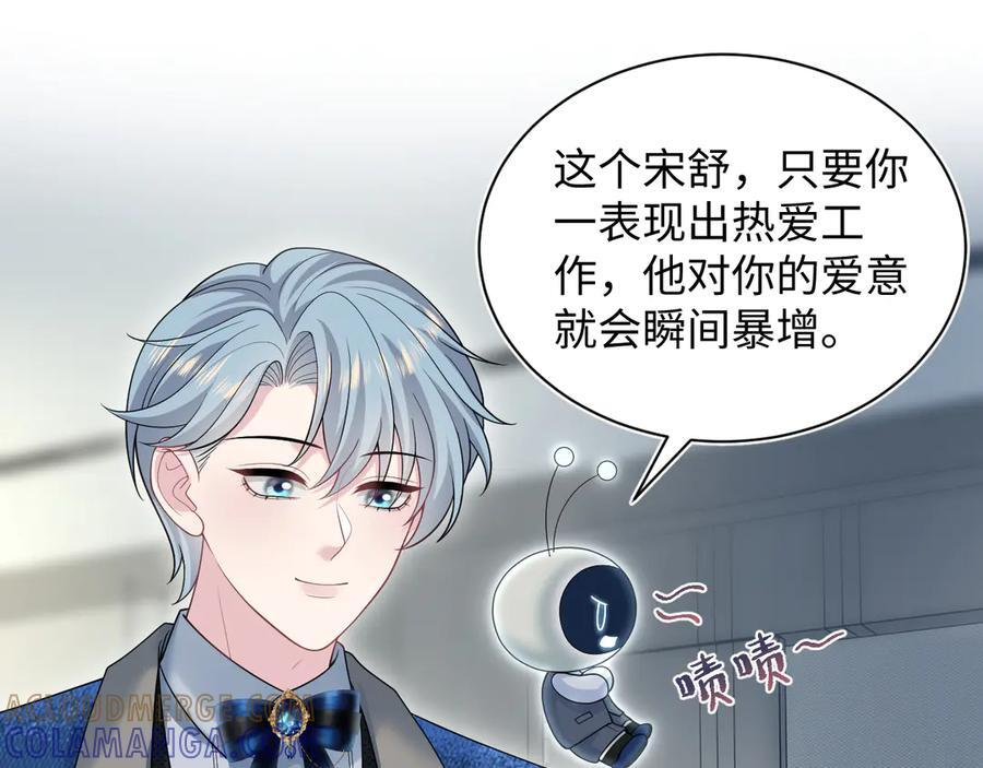 457 虐恋才是重头戏 第22页