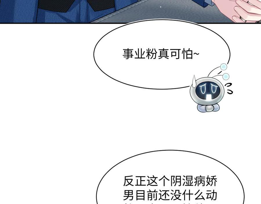 457 虐恋才是重头戏 第24页