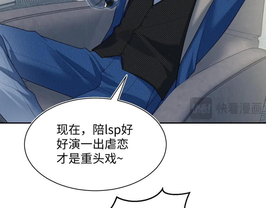 457 虐恋才是重头戏 第26页