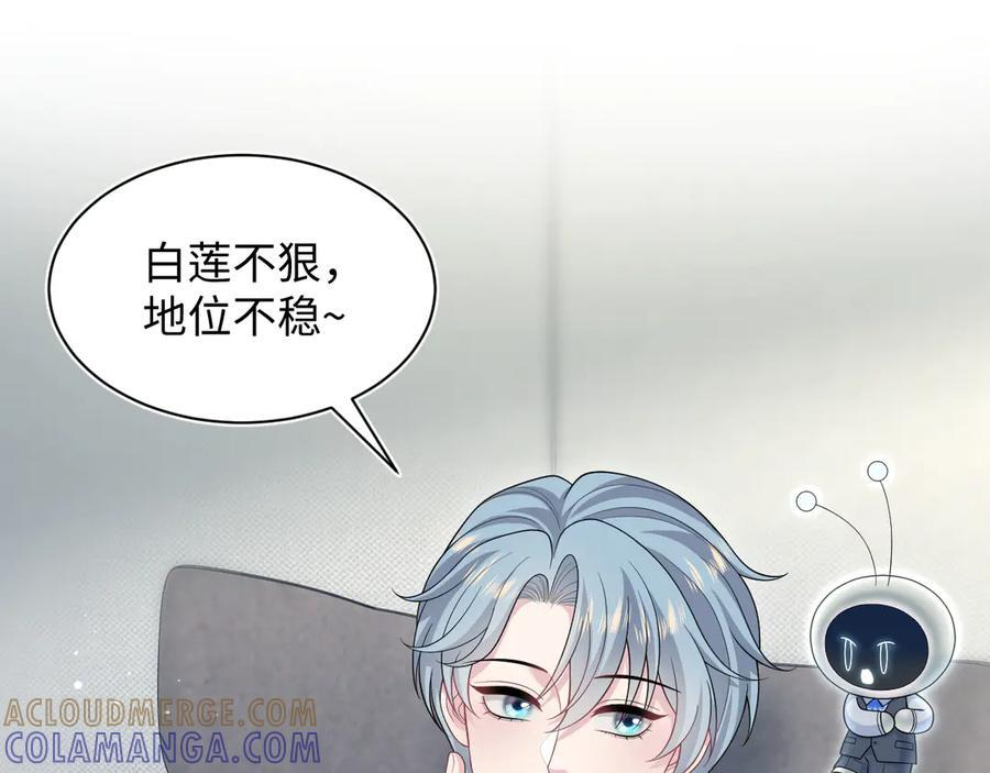 457 虐恋才是重头戏 第28页