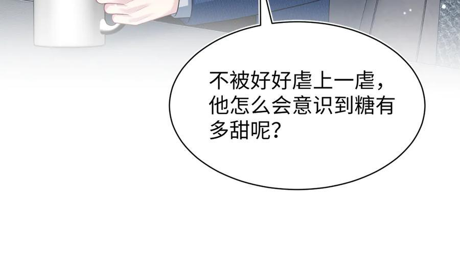 457 虐恋才是重头戏 第30页